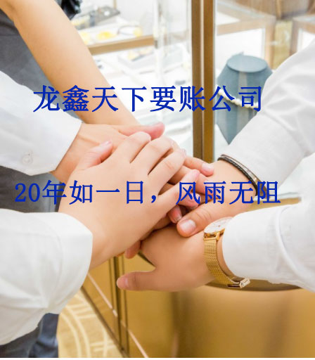 渠县要账公司