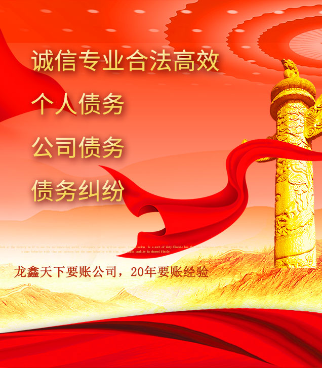 渠县讨债公司